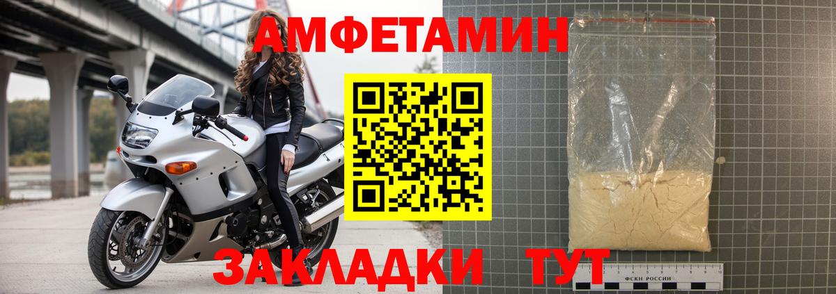 АМФЕТАМИН 97%  Amphetamine  Амфетамин  Воскресенск  Вход с VPN 
