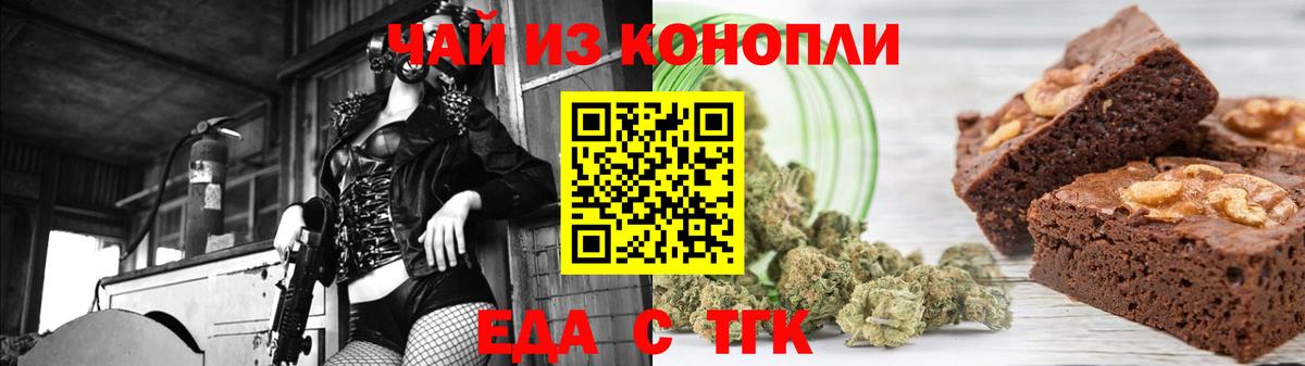 Воскресенск  Печенье с ТГК марихуана  Вход с VPN 