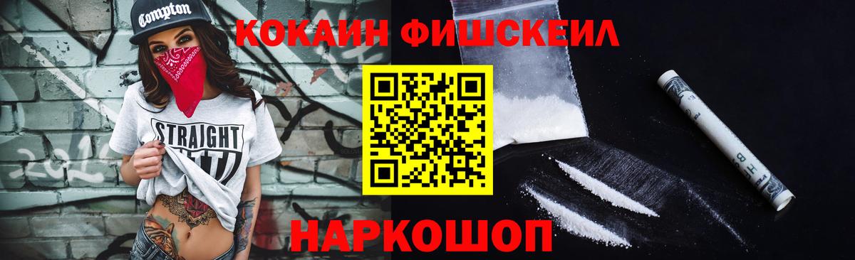 COCAIN Эквадор Воскресенск