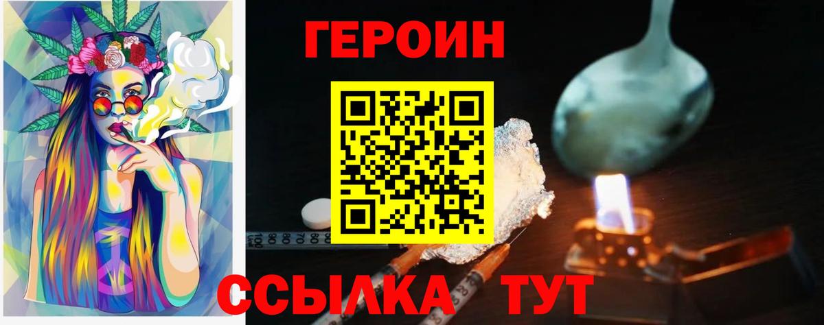 Воскресенск  ГЕРОИН белый  Вход с VPN 