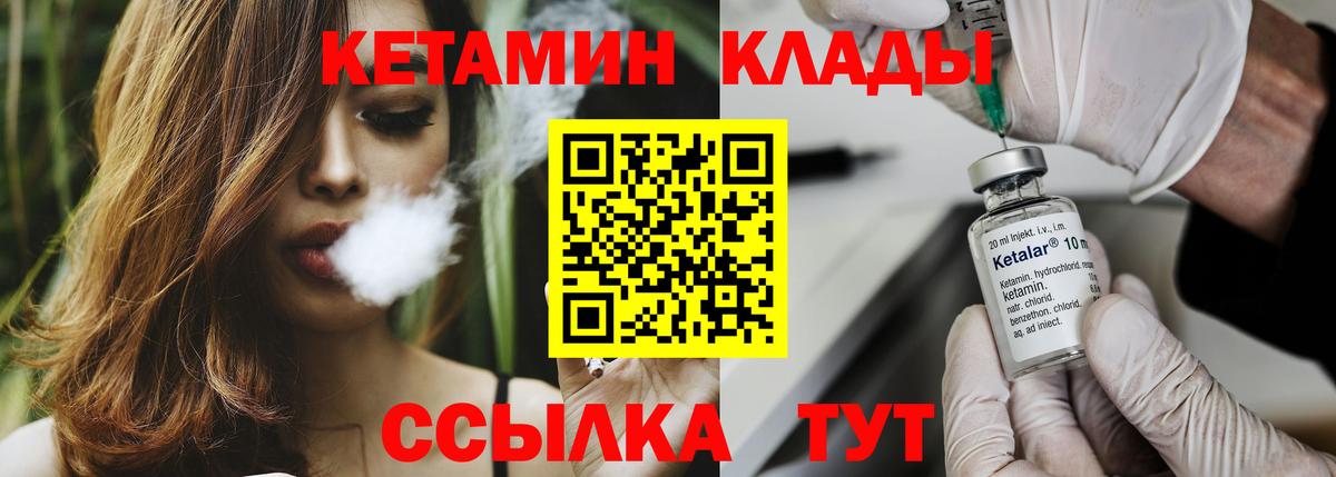 нарко площадка официальный сайт  Кетамин VHQ  Кетамин ketamine  Вход с VPN  Воскресенск 