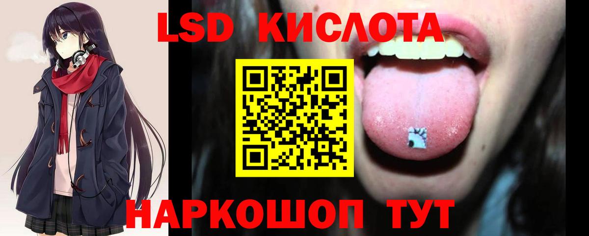 LSD-25 экстази кислота Воскресенск