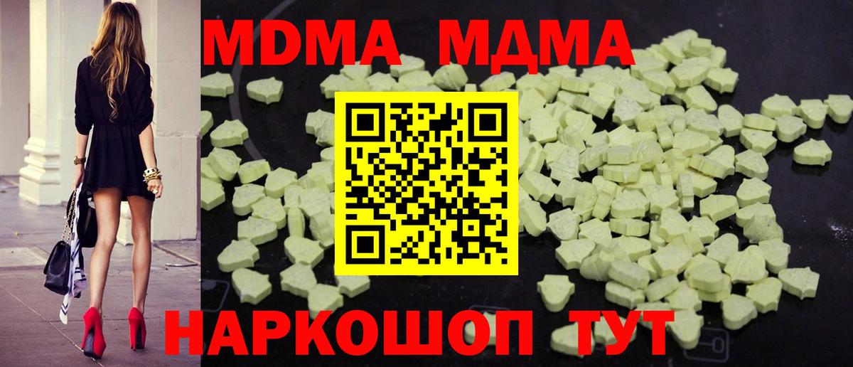 MDMA VHQ  MDMA  Воскресенск  МДМА кристаллы  Вход с VPN 