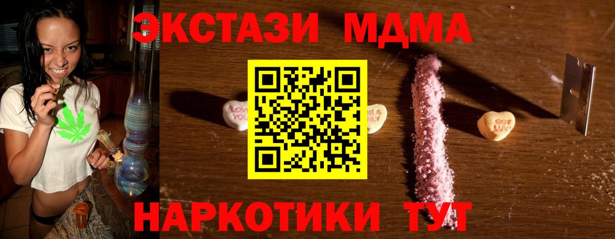 МДМА Molly Воскресенск