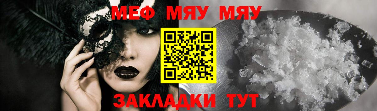 Меф мука Воскресенск