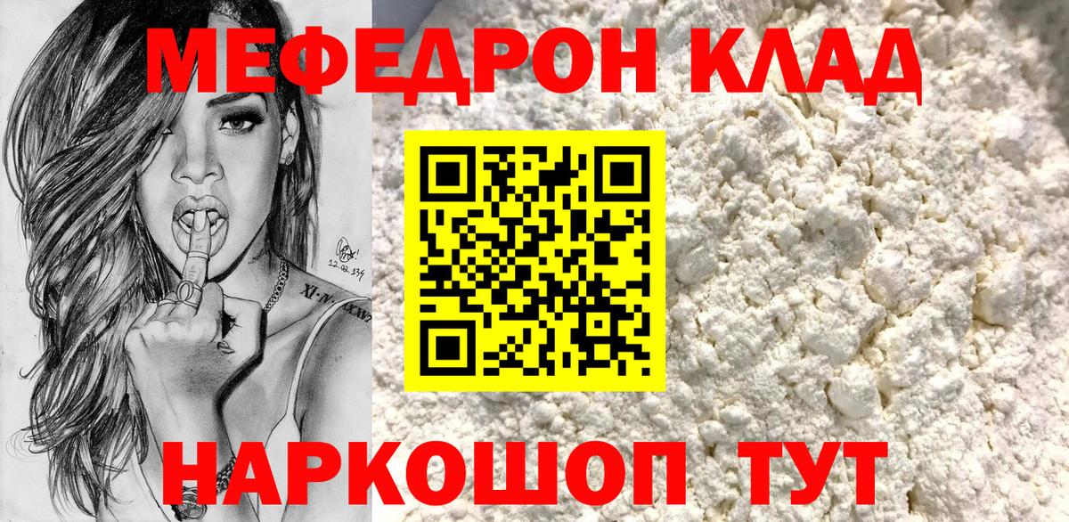 Меф мука  Мефедрон VHQ  МЕФ  Воскресенск  МЕФ  Вход с VPN 