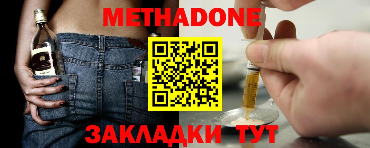 МЕТАДОН белоснежный Воскресенск