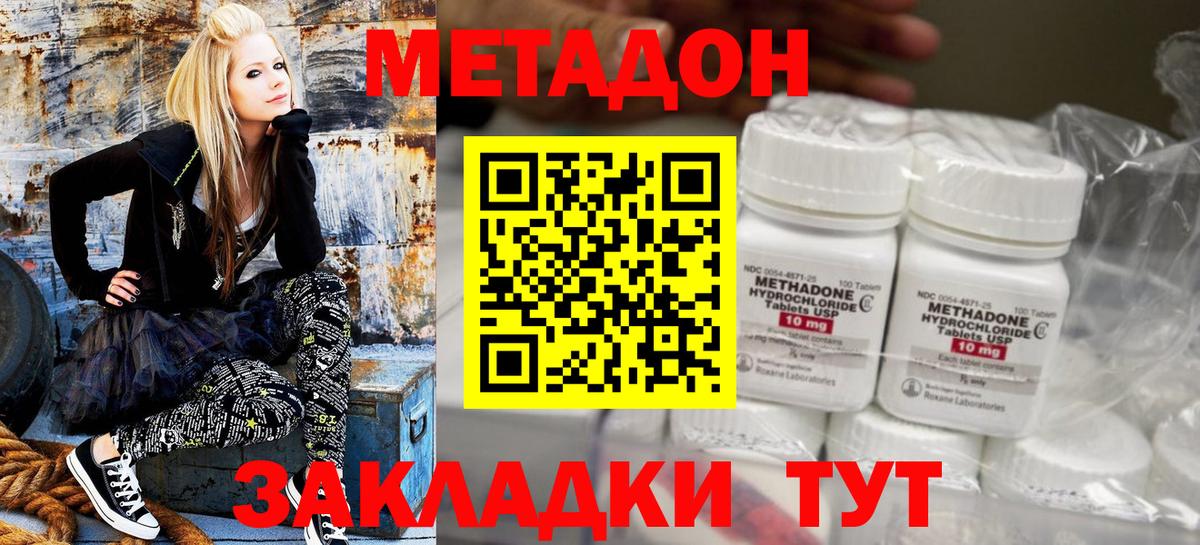 Воскресенск  Метадон methadone  Вход с VPN 