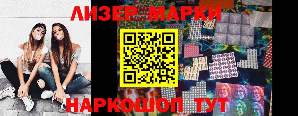 Марки N-bome 1,8мг Воскресенск