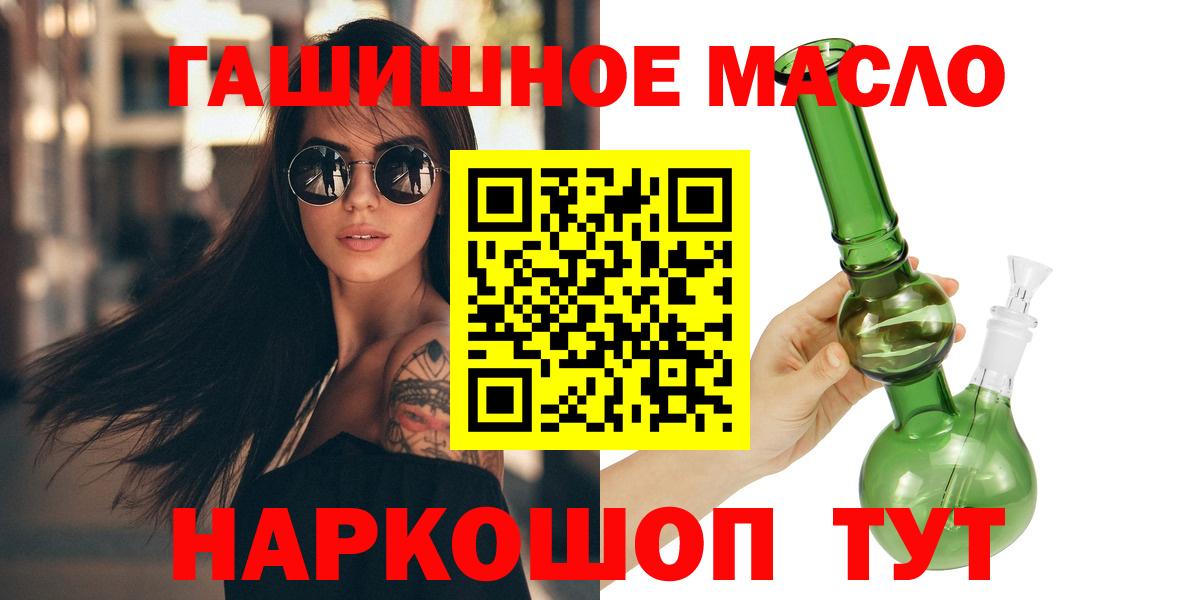 Воскресенск  Дистиллят ТГК гашишное масло  Вход с VPN 